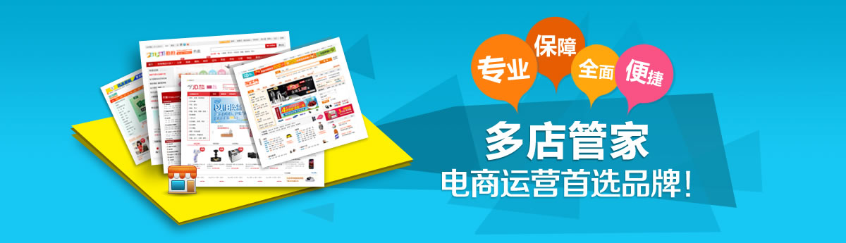 电商erp软件成功案例 电商erp软件成功案例