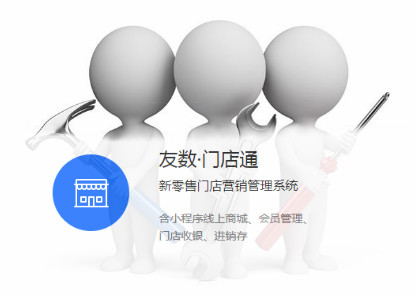 微信会员卡管理系统刺激用户主动消费?