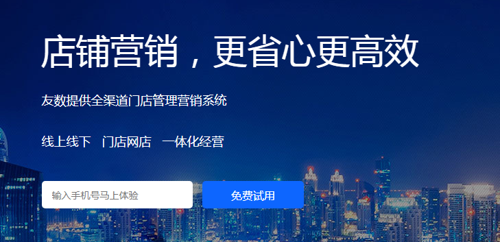 新零售系统如何管理提升店铺业绩
