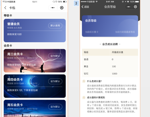 会员卡管理系统一卡通实现全方位会员体系?