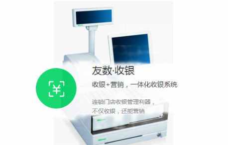 店铺收银系统如何高效管理门店业务?