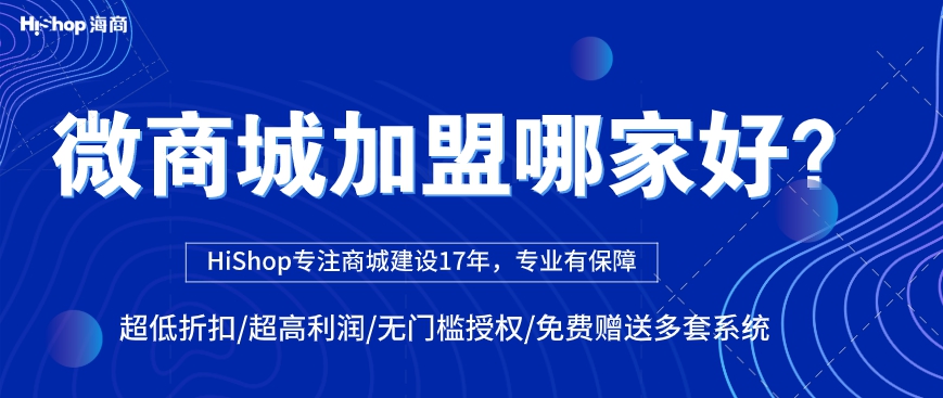 中小商家做小程序商城相关的几大问题