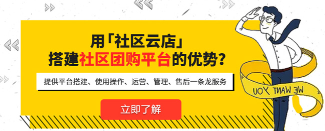 社区团购平台有哪些？它们有什么区别？