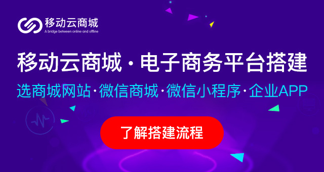 私域流量电商平台都有哪些呢？