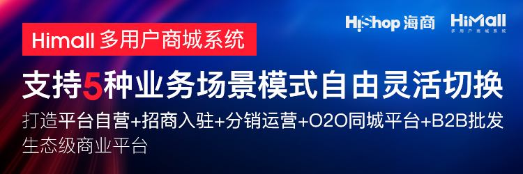 多用户商城系统独立部署有何优势?