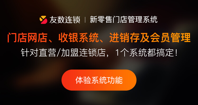 超市收银系统开发需要哪些设计?