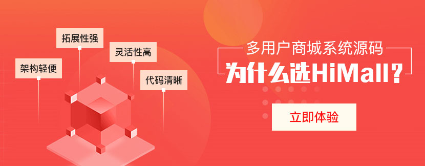 b2b2c商城系统源码建站有哪些优势?