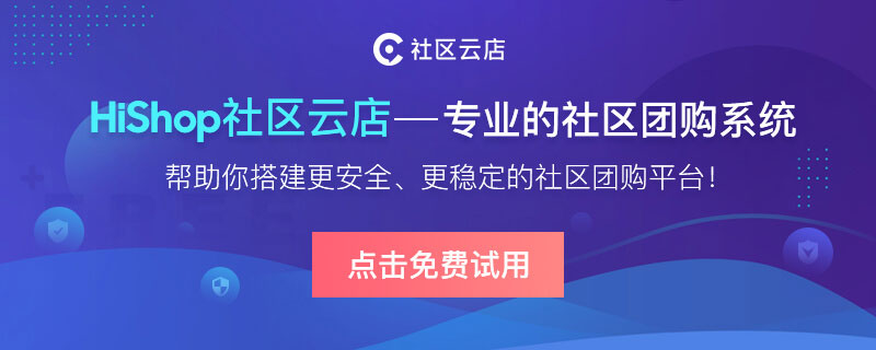 社区团购怎么招团长?