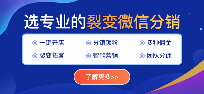 怎样做互联网私域裂变营销？