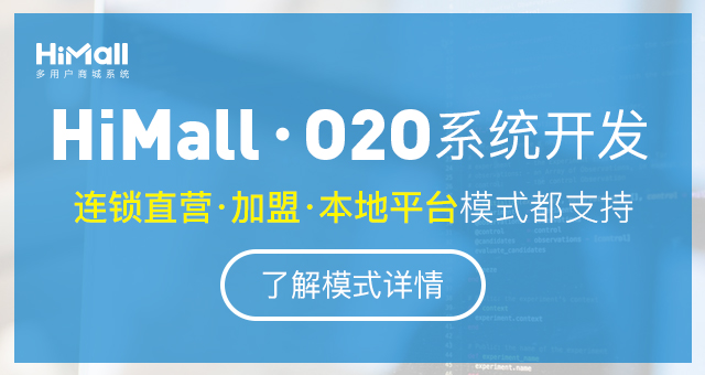 关于多商户商城系统，你到底了解多少