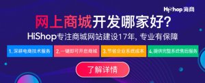 b2c网上商城开发步骤！实战搭建网上